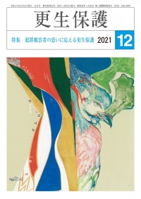 R3-12月号