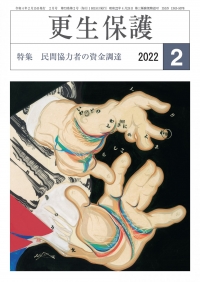 R4-2月号