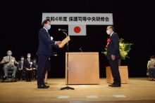 大臣表彰授与