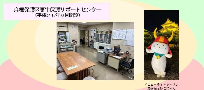 28滋賀　07彦根-更新R4.11.9