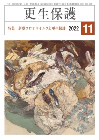 R4-11月号