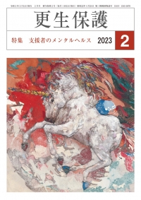 R5-2月号