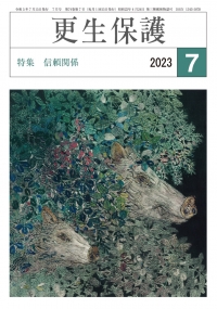 R5-7月号