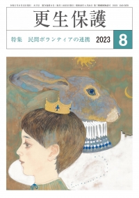 R5-8月号
