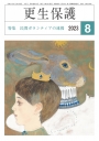 R5-8月号