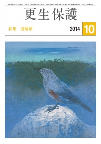 26-10月号