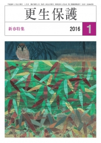 28-1月号