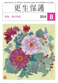 28-8月号