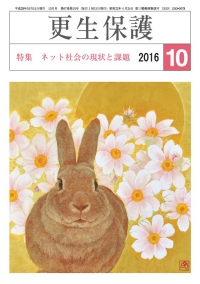 28-10月号