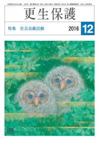 28-12月号