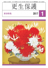 29-1月号