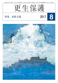 29-8月号