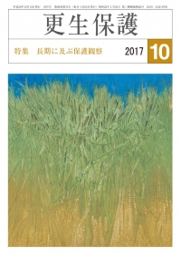 29-10月号