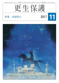 29-11月号1