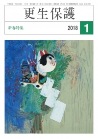 30-1月号